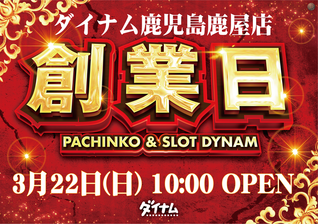 %e5%89%b5%e6%a5%ad%e6%97%a5%e6%97%a5%e4%bb%98%e3%80%80%e6%a8%aa