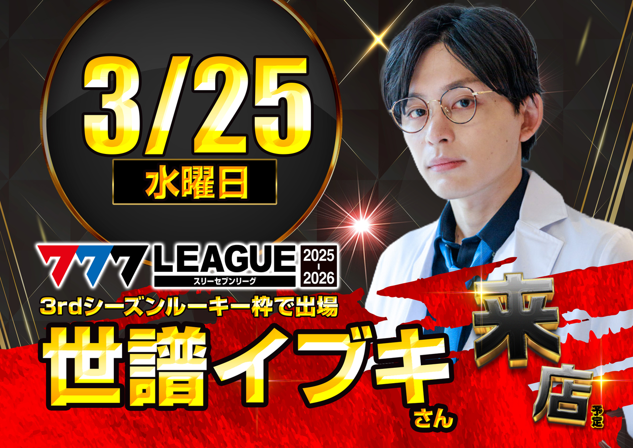 0325_%e6%a8%aa%e3%83%9d%e3%82%b9%e3%82%bf%e3%83%bc