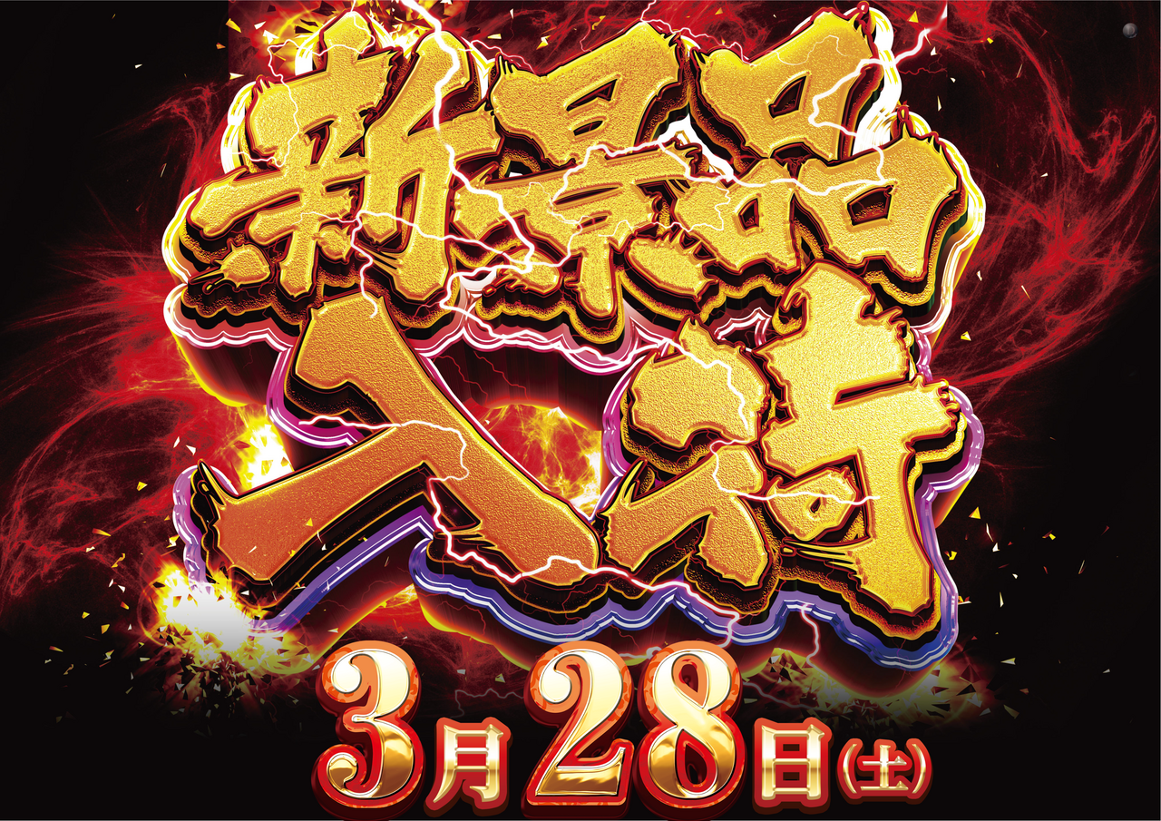 0328%e6%96%b0%e6%99%af%e5%93%81%e3%82%88%e3%81%93