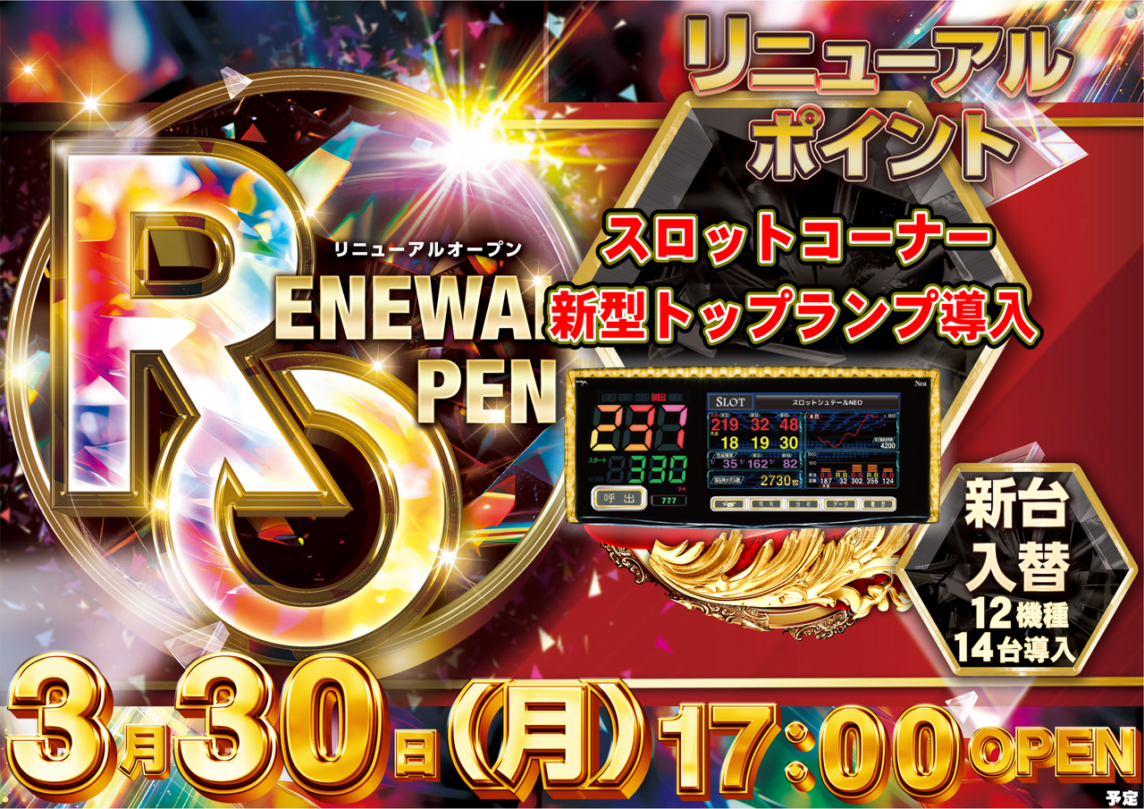 0330_rop%e3%80%80%e6%a8%aa