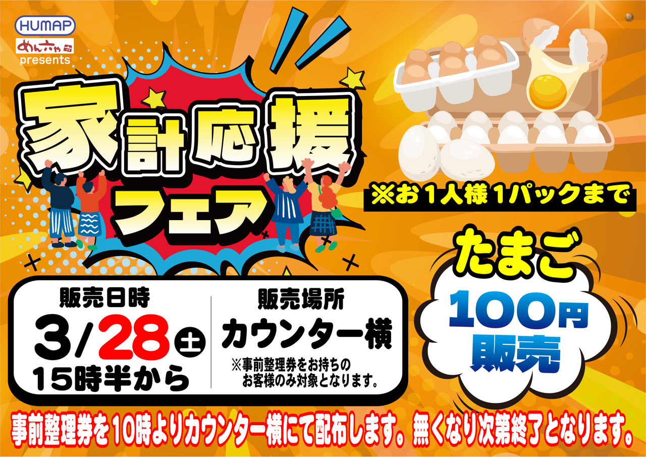 0328%e3%82%88%e3%81%93