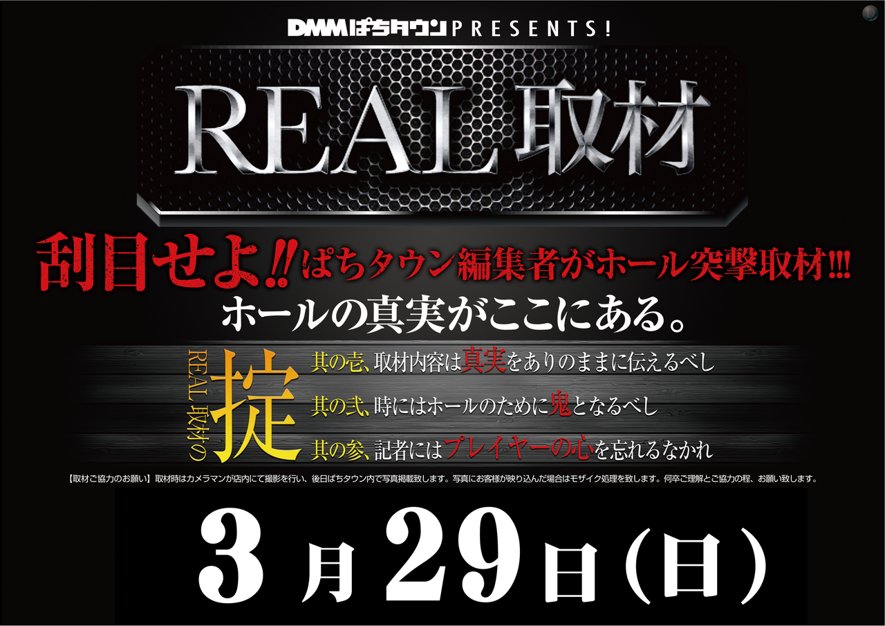 0329real%e3%82%88%e3%81%93