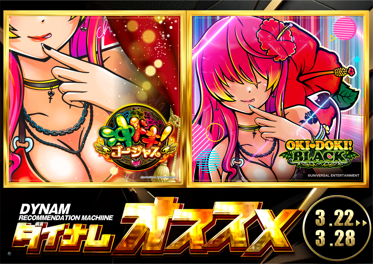 3.22-3.28%e6%b2%96%e3%83%89%e3%82%ad%e6%a8%aa