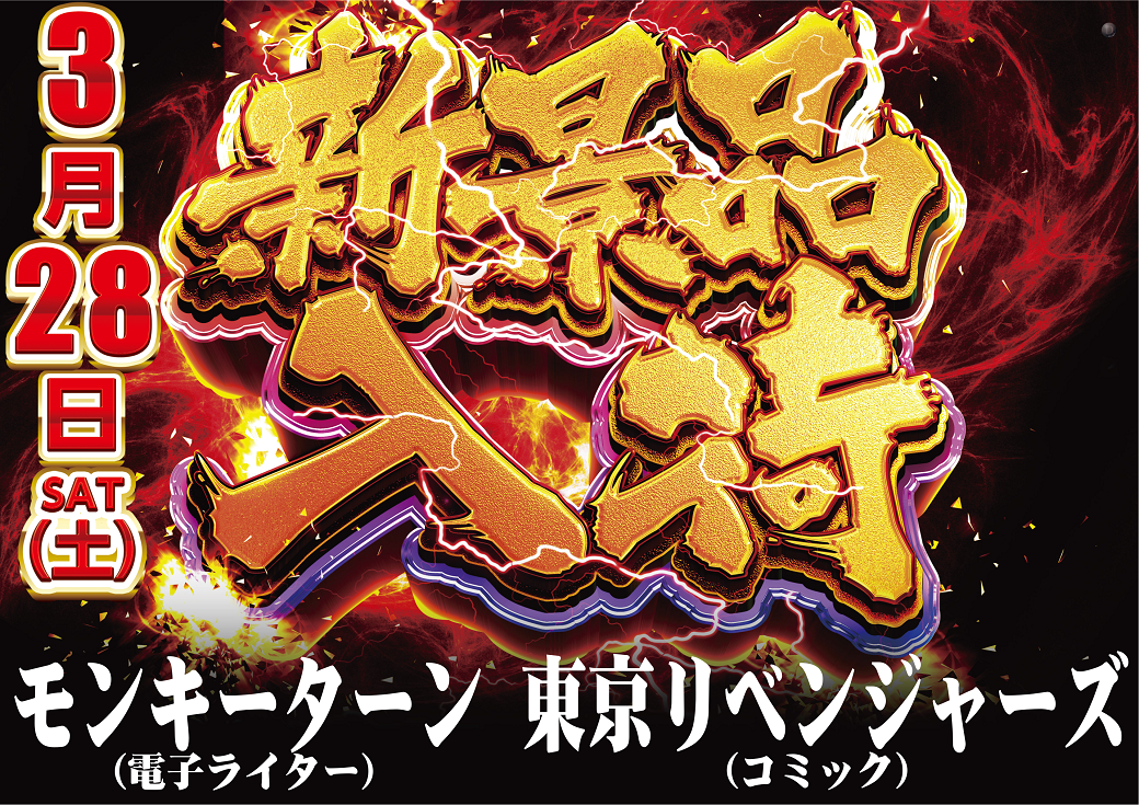 %e6%96%b0%e6%99%af%e5%93%813.28