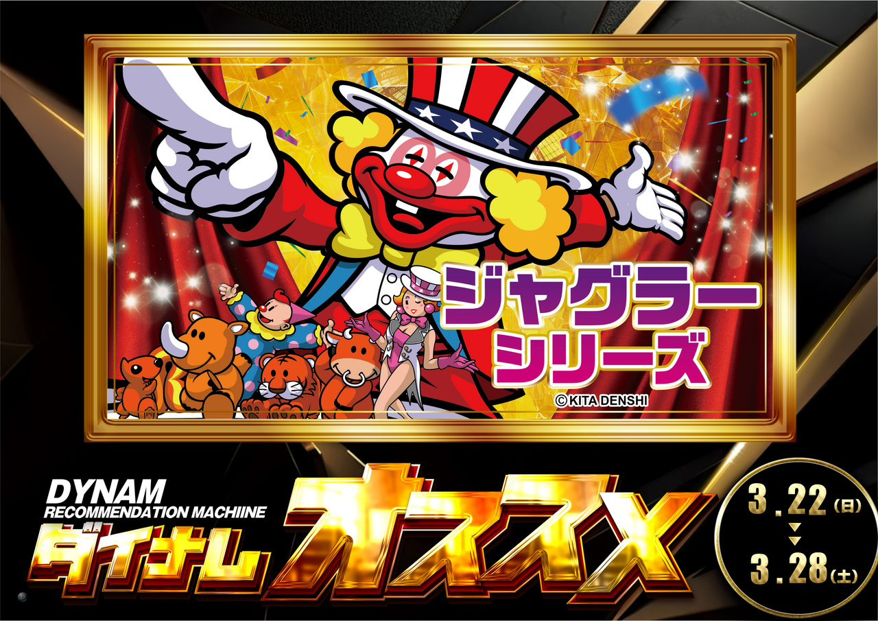 0322%e3%82%aa%e3%82%b9%e3%82%b9%e3%83%a1%e3%82%b8%e3%83%a3%e3%82%b0