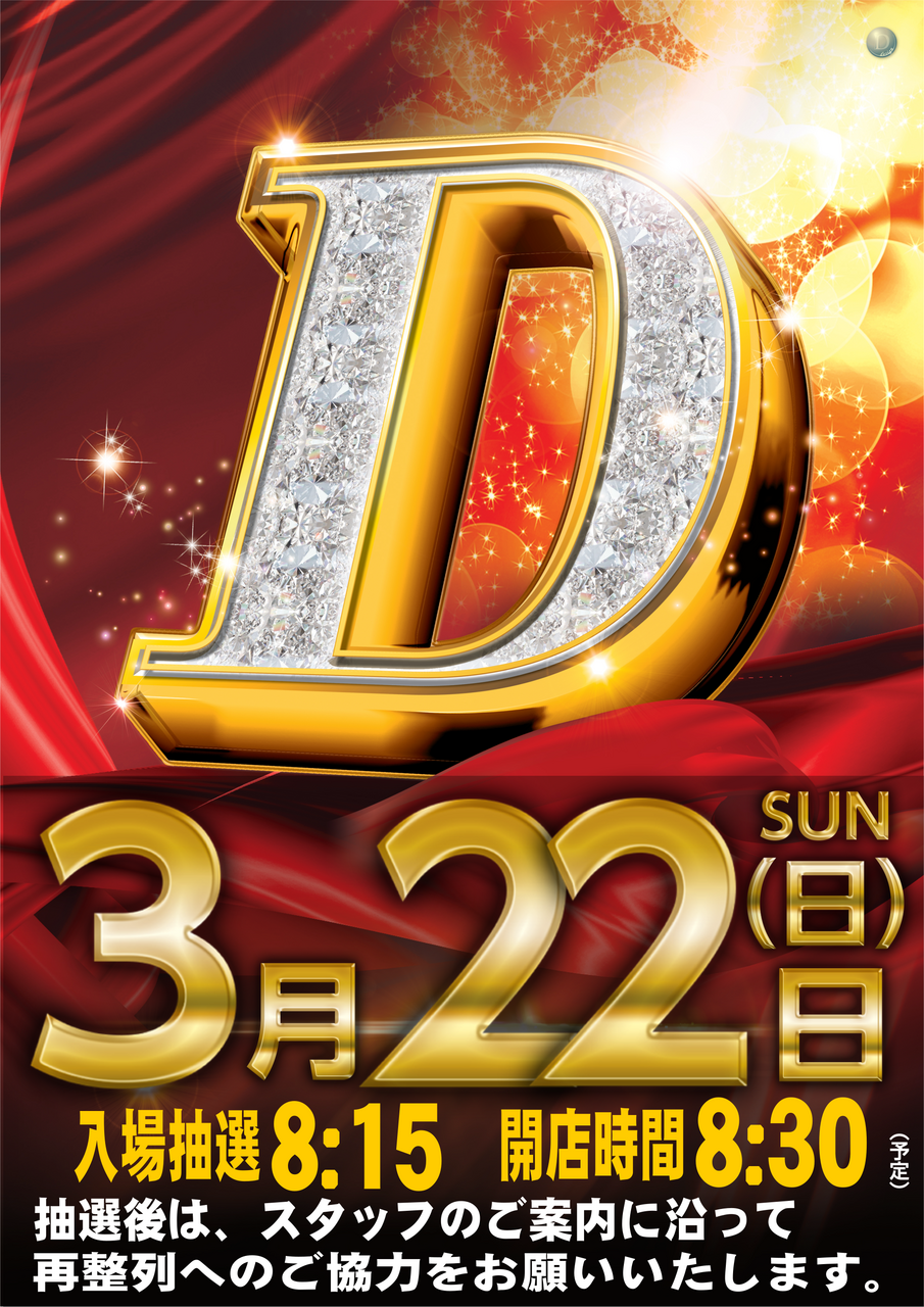 0322_%e3%82%be%e3%83%ad%ef%bd%94