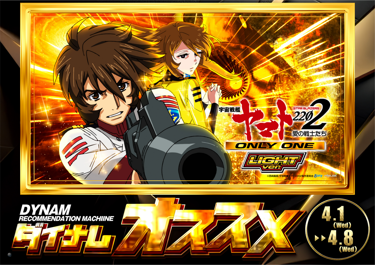 0401-08%e3%82%aa%e3%82%b9%e3%82%b9%e3%83%a1(%ef%bc%b0%e3%83%a4%e3%83%9e%e3%83%88)%e6%a8%aa