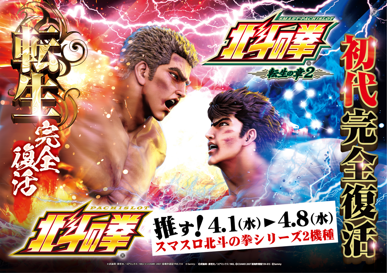 0401-08%e3%82%aa%e3%82%b9%e3%82%b9%e3%83%a1(%e5%8c%97%e6%96%97)%e6%a8%aa