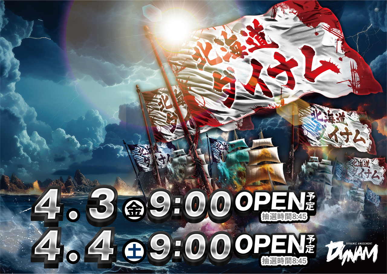 0403-04%e3%83%9d%e3%82%a4%e3%83%b3%e3%83%88%e6%97%a5%e6%a8%aa