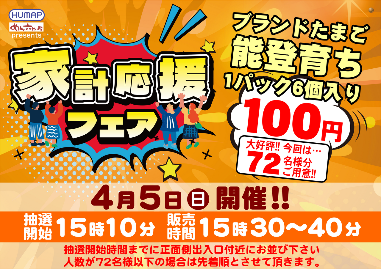 0405%e8%b2%a9%e5%a3%b2%e4%bc%9a%e6%a8%aa