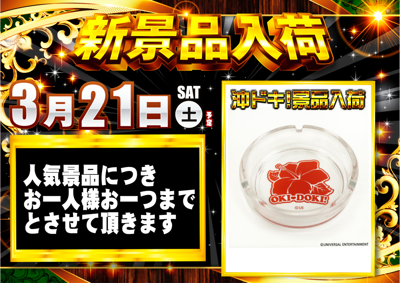 %e3%81%8a%e3%81%8d%e3%82%88%e3%81%93