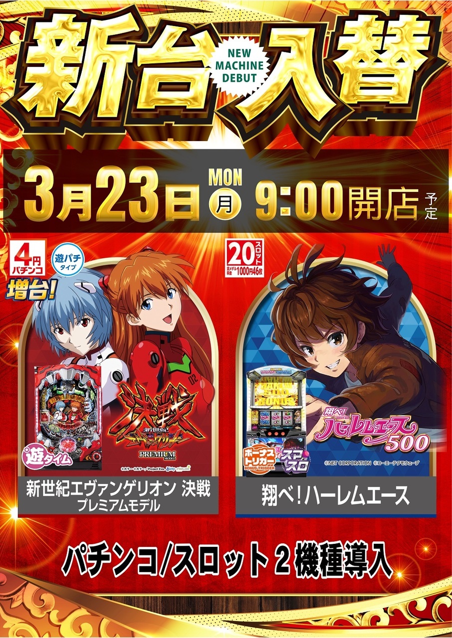 0323%e5%85%a8%e6%a9%9f%e7%a8%ae%e4%b8%80%e8%a6%a7pstaz%e7%b8%a6