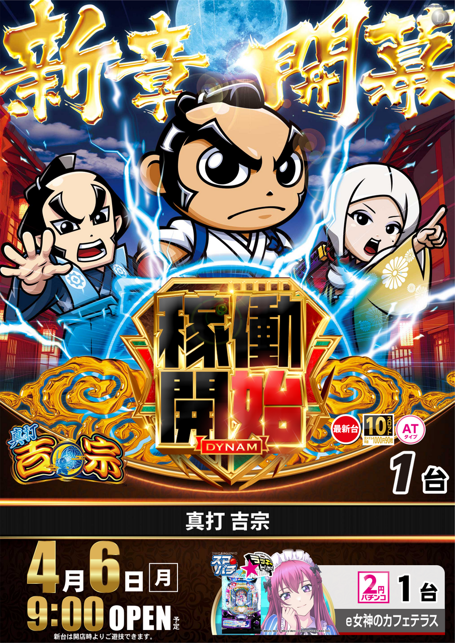 0404%e5%90%89%e5%ae%97%e3%81%9f%e3%81%a6