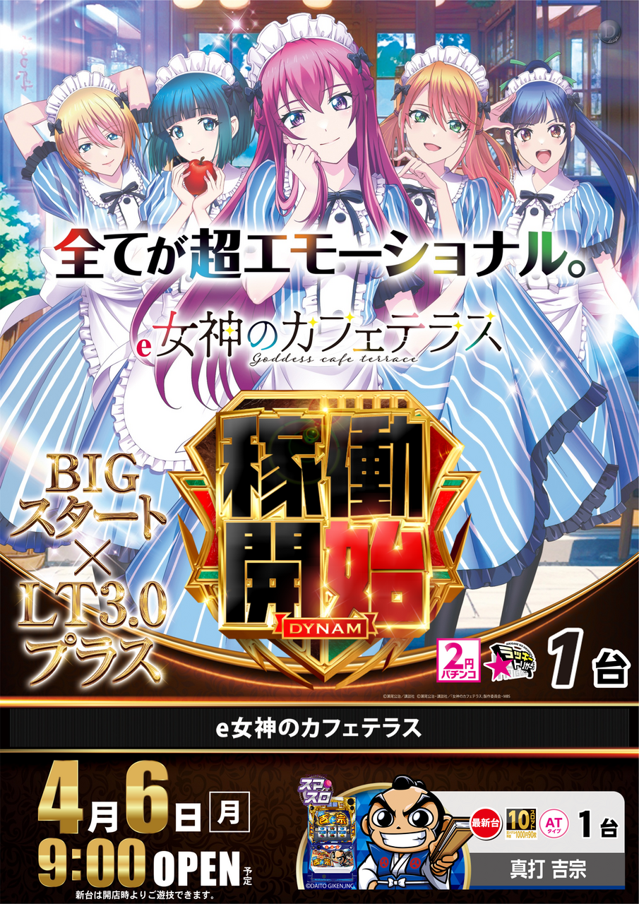 0406%e5%a5%b3%e7%a5%9e%e3%81%9f%e3%81%a6