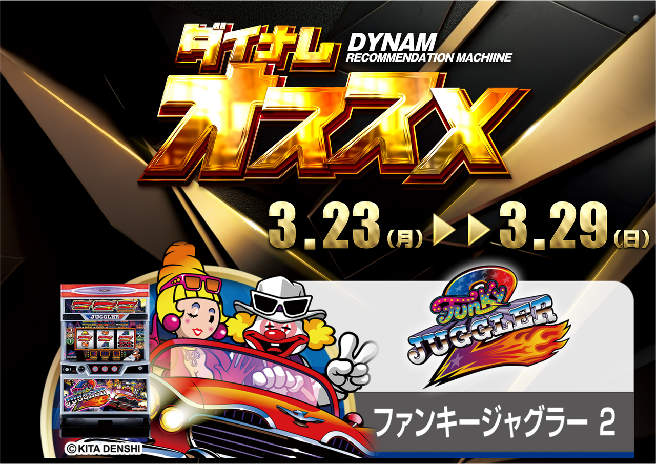 %e6%a8%aa%e3%82%aa%e3%82%b9%e3%82%b9%e3%83%a1%e3%82%b8%e3%83%a3%e3%82%b0