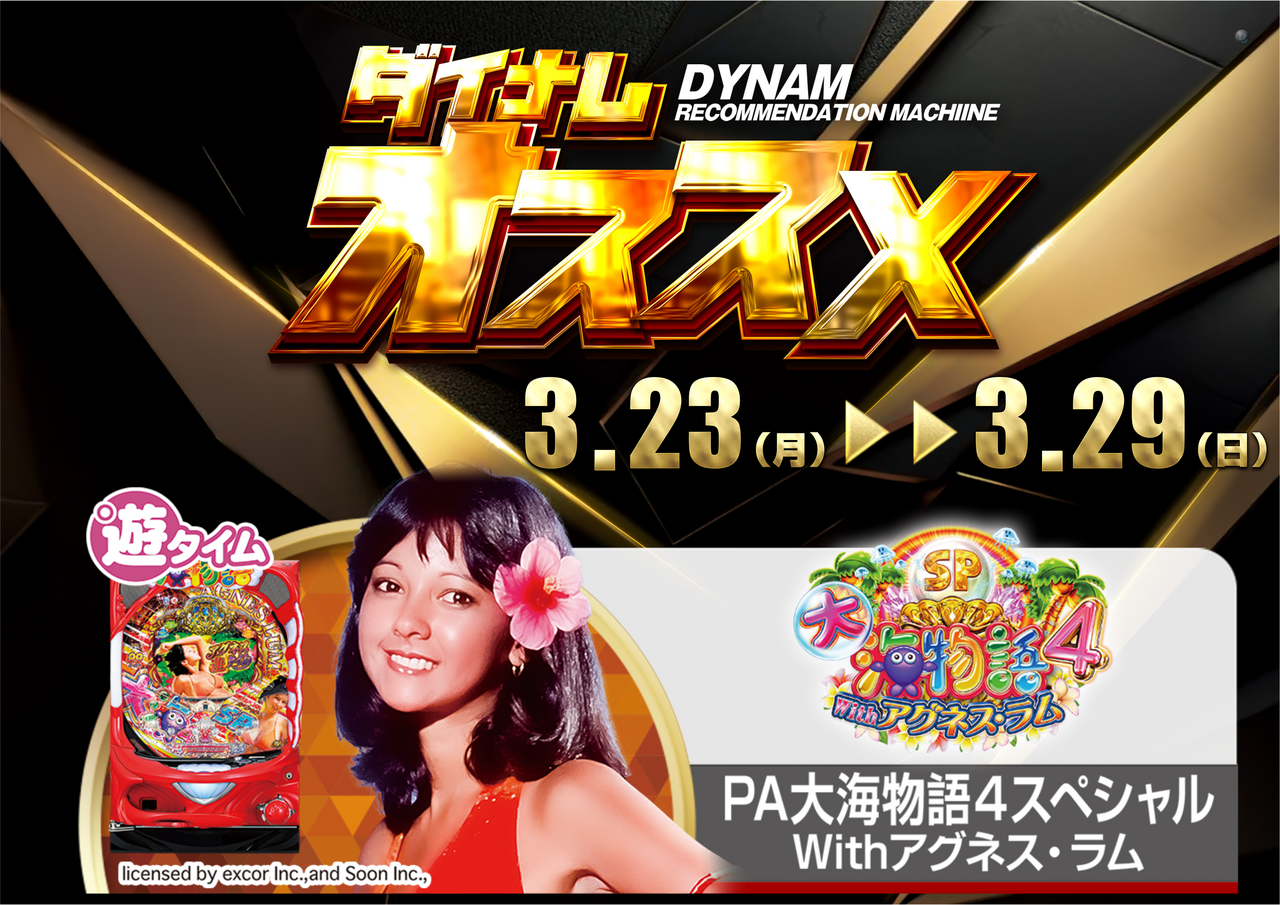 %e6%a8%aa%e3%82%aa%e3%82%b9%e3%82%b9%e3%83%a1%e5%a4%a7%e6%b5%b7