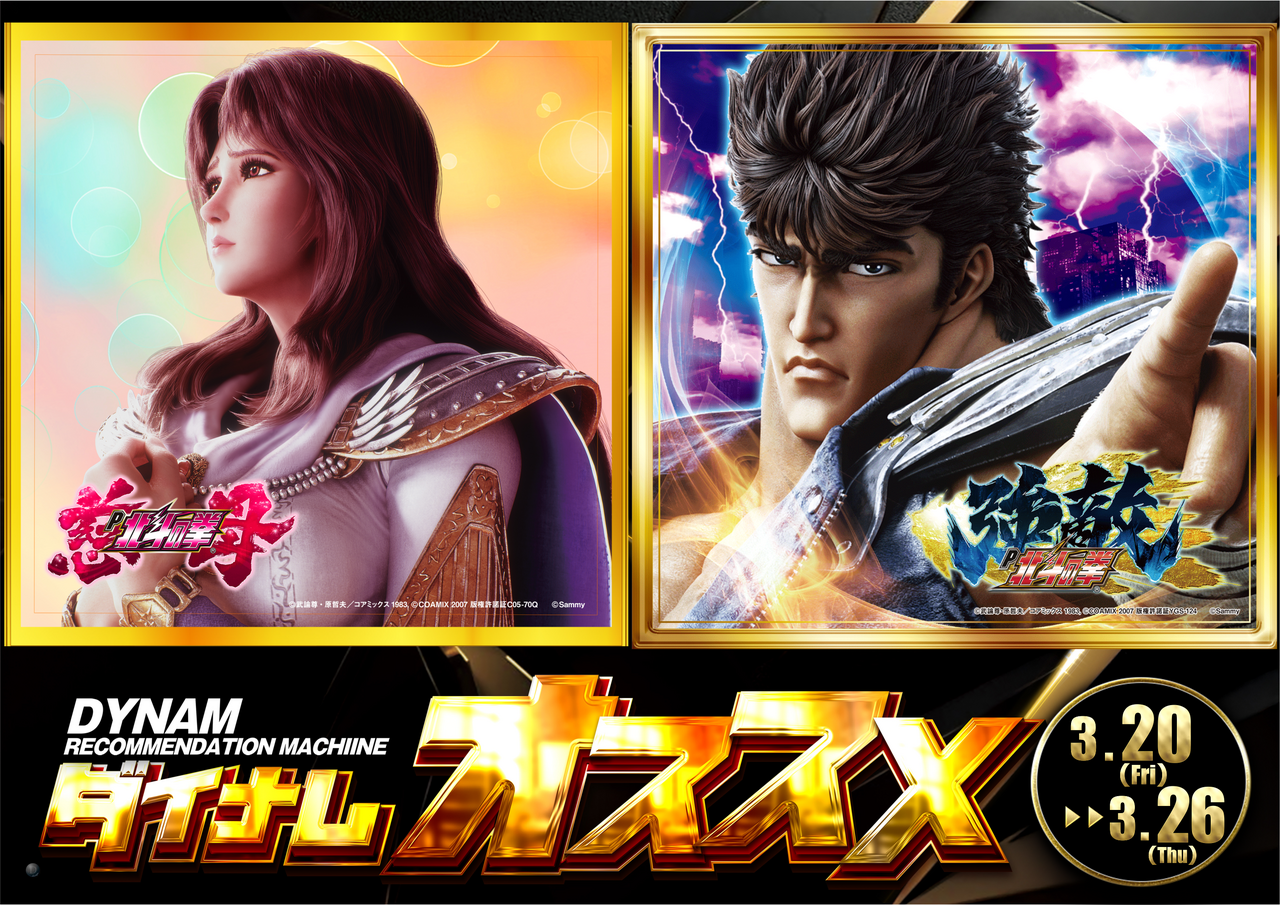 0320_p%e3%81%8a%e3%81%99%e3%81%99%e3%82%81%e3%82%88%e3%81%93