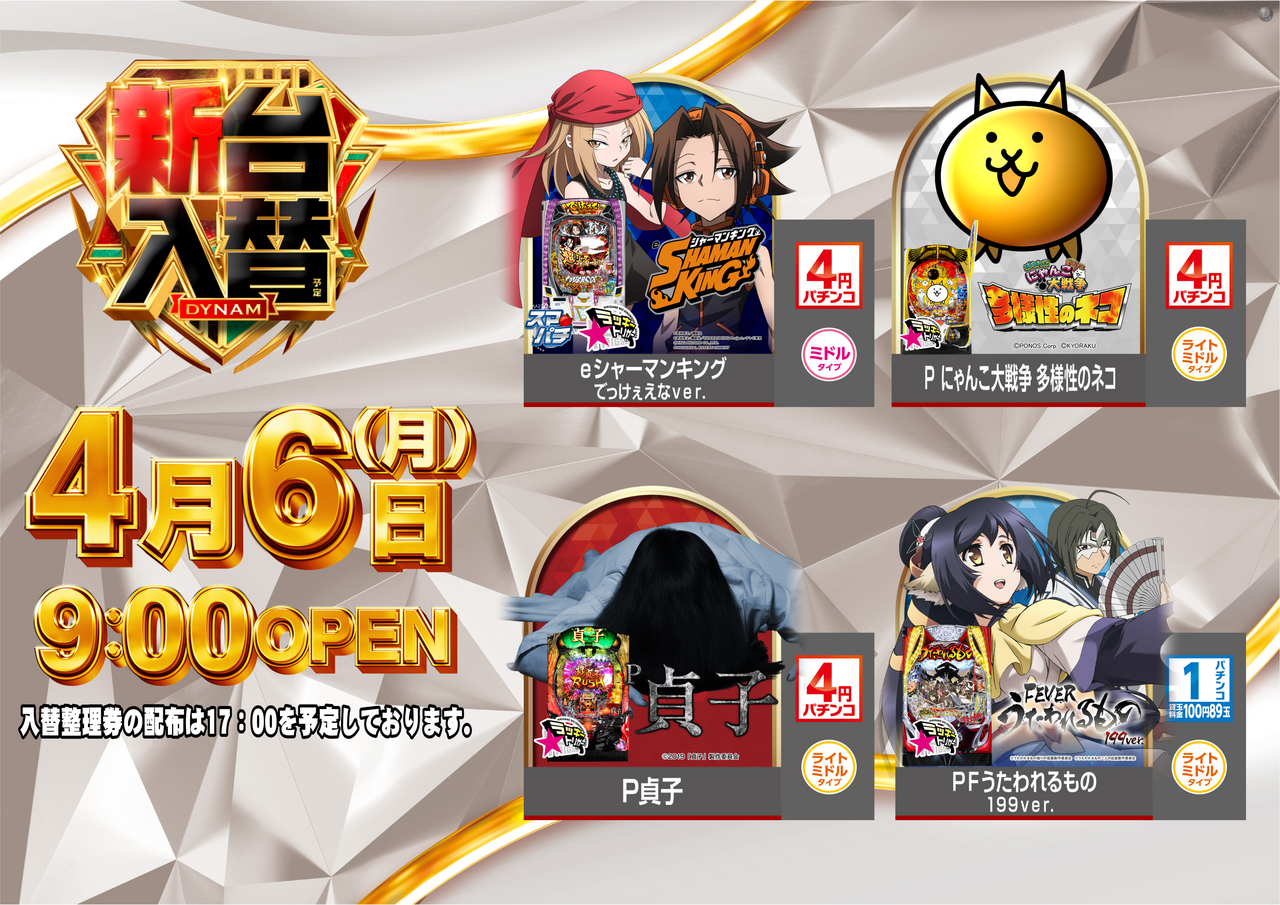 0406%e3%83%91%e3%83%81%e3%83%b3%e3%82%b3pstaz%e6%a8%aa