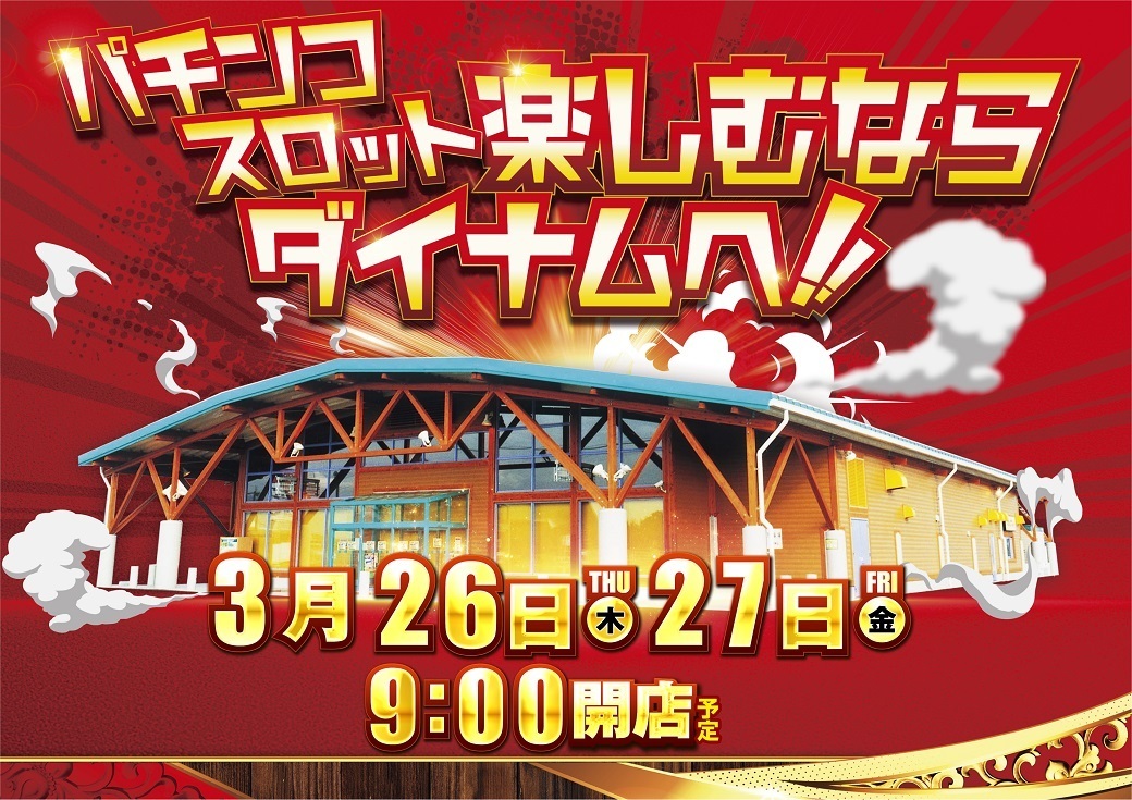 0326-27%e6%a5%bd%e3%81%97%e3%82%80%e3%81%aa%e3%82%89%e3%82%88%e3%81%931040