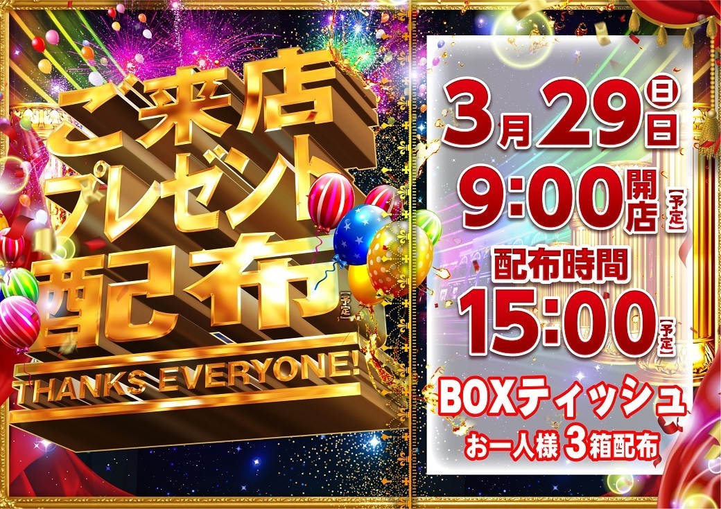 0329%e7%b7%8f%e4%bb%98%e3%82%88%e3%81%931040