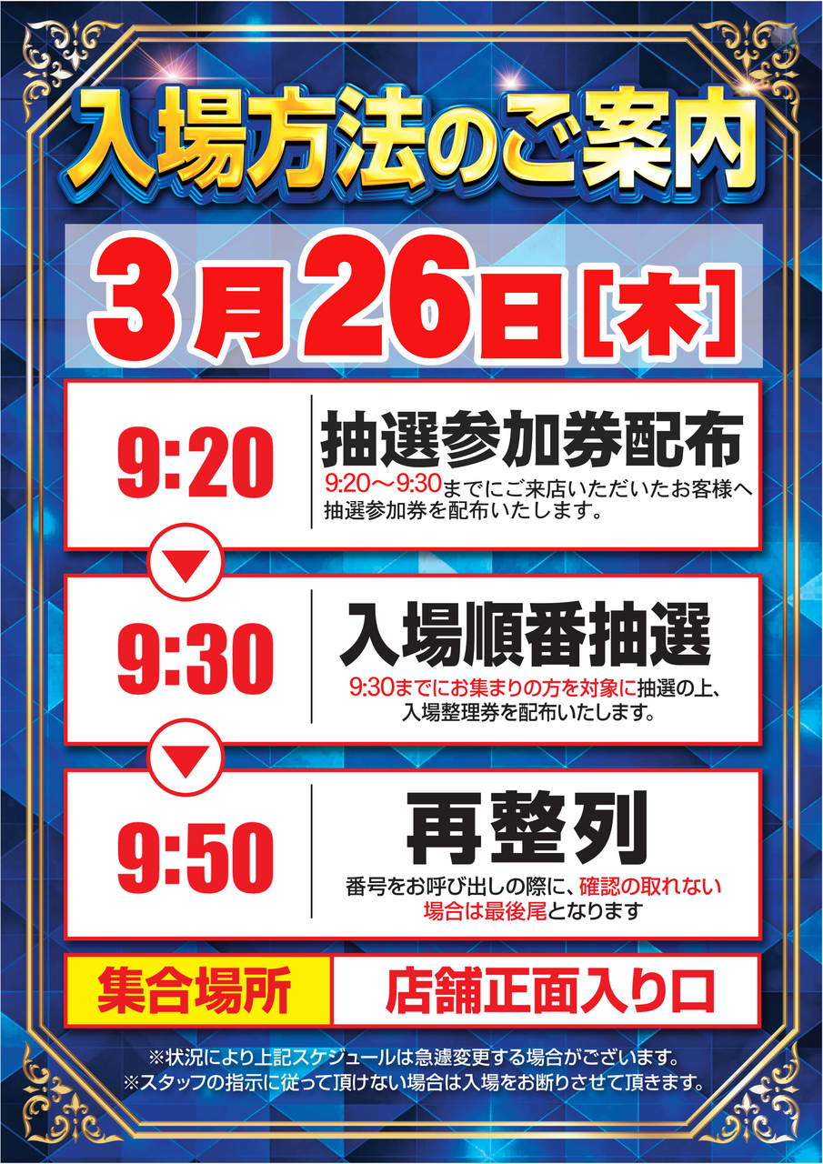 0326%e6%8a%bd%e9%81%b8%e6%99%82%e9%96%93