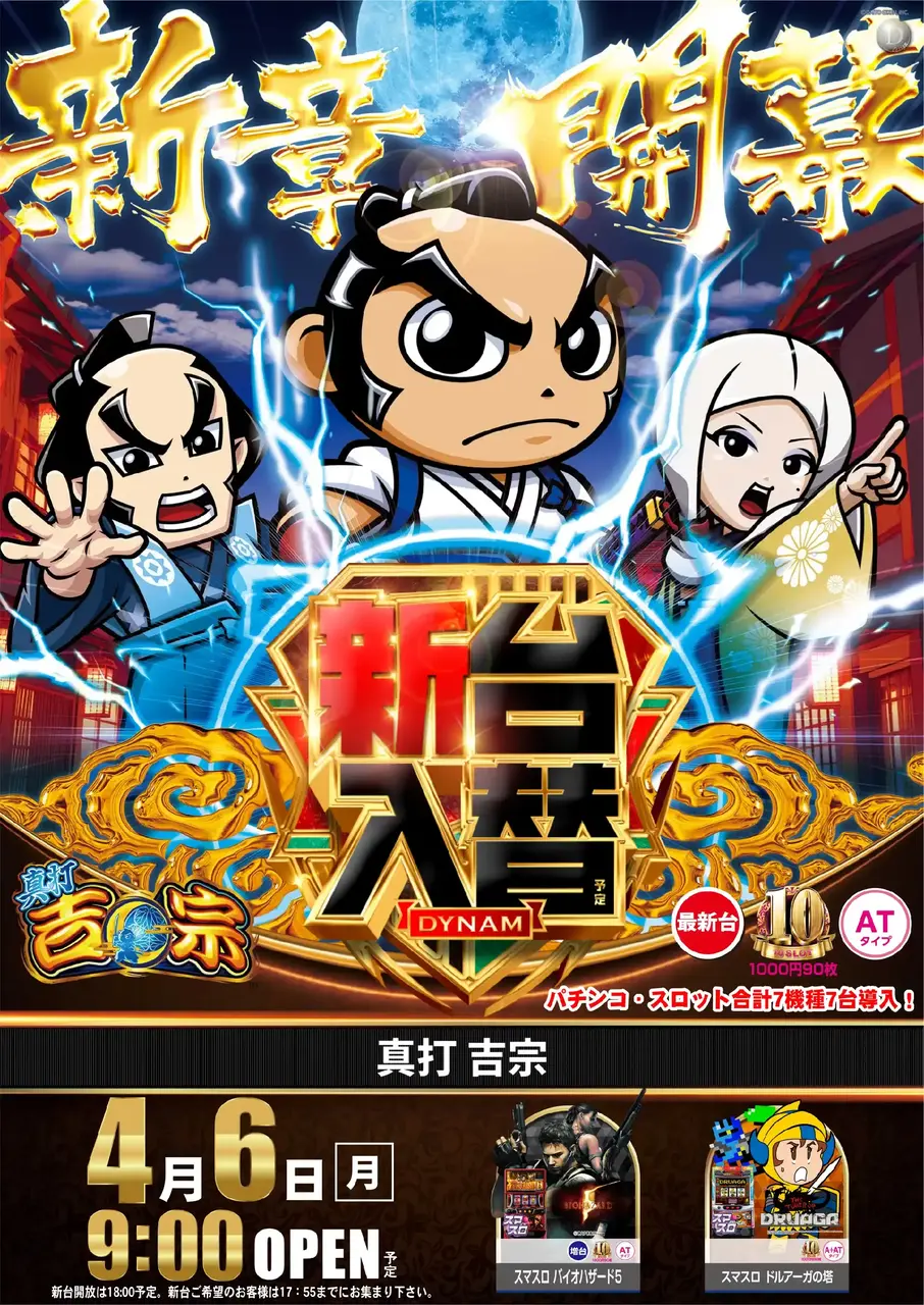 0406%e5%85%a5%e6%9b%bf%e5%90%89%e5%ae%97