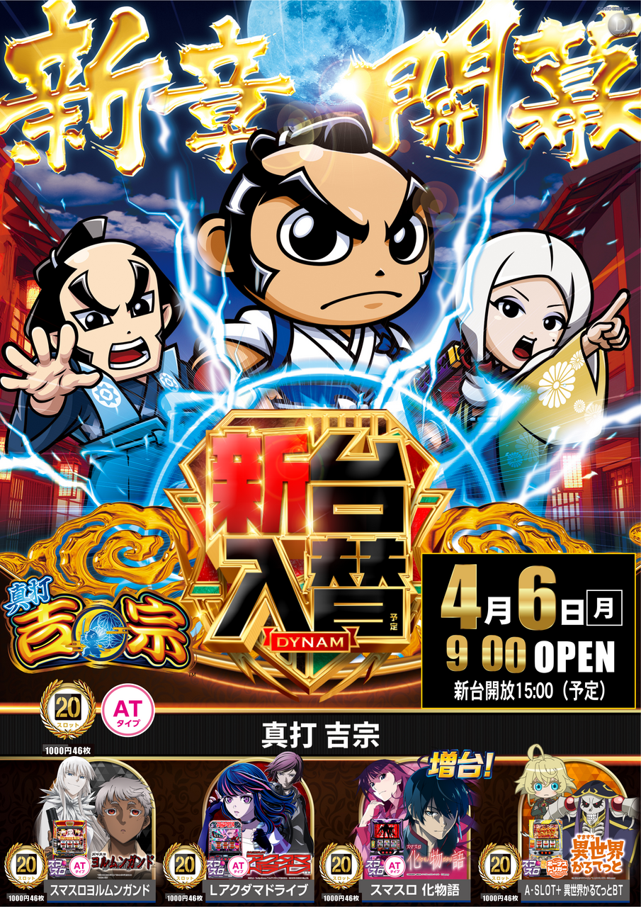 0406s%e6%96%b0%e5%8f%b0%ef%bc%bf%e7%b8%a6