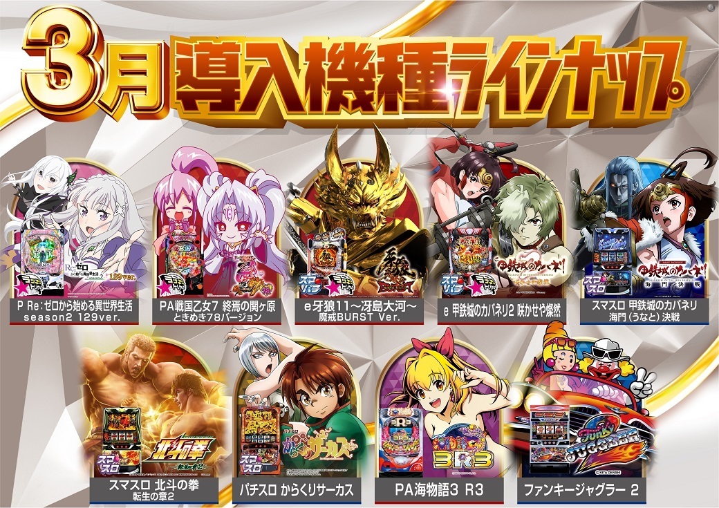 3%e6%9c%88%e5%b0%8e%e5%85%a5%e3%83%a9%e3%82%a4%e3%83%b3%e3%83%8a%e3%83%83%e3%83%970325%e3%82%88%e3%81%931040