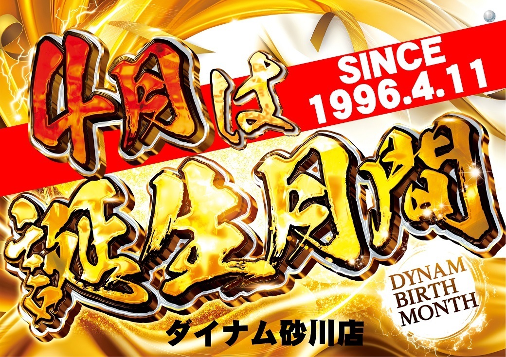 0411%e8%aa%95%e7%94%9f%e6%9c%88%e9%96%93%e3%82%88%e3%81%93order_ae260316-0669_1040