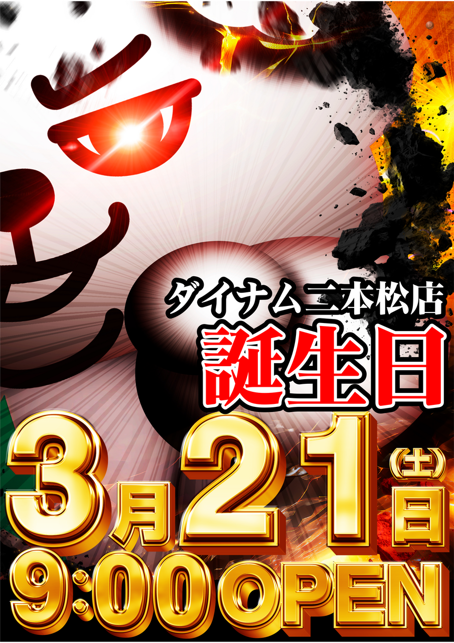 %e8%aa%95%e7%94%9f%e6%97%a5%e7%b8%a6