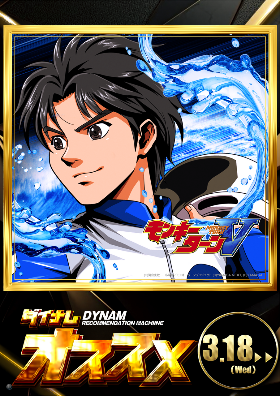 0318%e3%81%8a%e3%81%99%e3%81%99%e3%82%81%e3%82%b9%e3%83%ad%e3%83%83%e3%83%88%e7%b8%a6