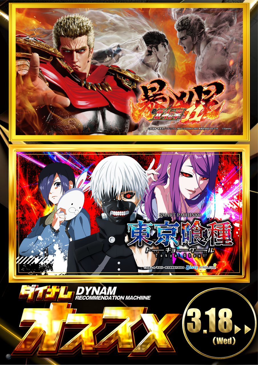 0318%e3%81%8a%e3%81%99%e3%81%99%e3%82%81%ef%bc%94%e5%86%86%e7%b8%a6