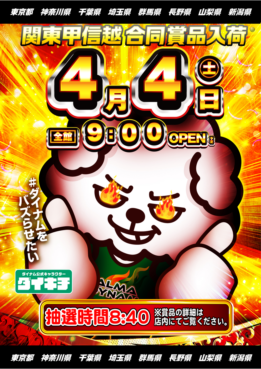 0404%e3%83%80%e3%82%a4%e3%82%ad%e3%83%81%ef%bc%bf%e3%81%9f%e3%81%a6