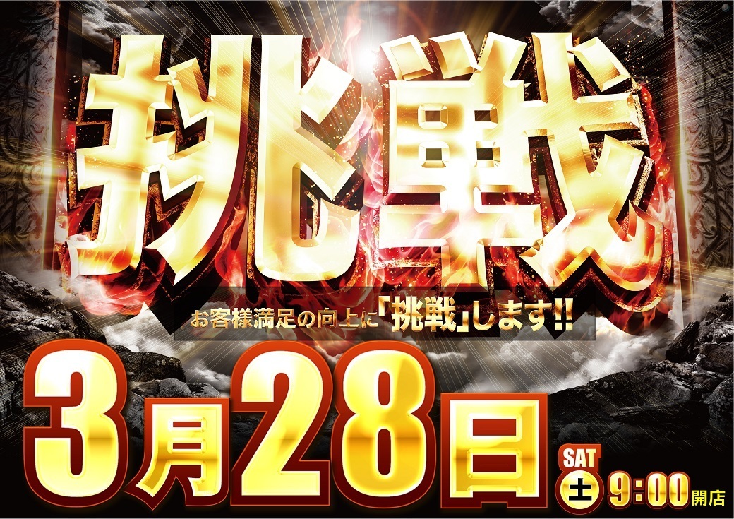 0328%e6%8c%91%e6%88%a6%e6%a8%aapst1040