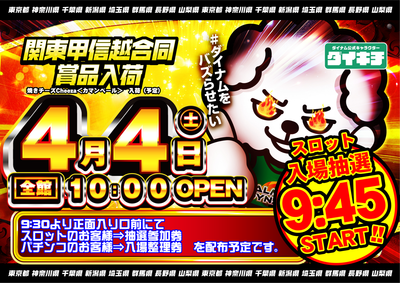 0404%e3%83%80%e3%82%a4%e3%82%ad%e3%83%81%e6%99%af%e5%93%81%e5%90%8d%e3%81%82%e3%82%8a