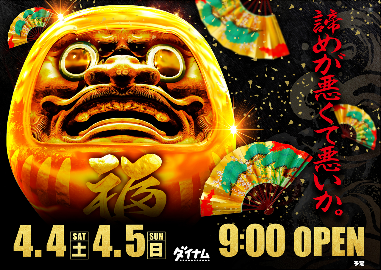 0404%e3%81%a0%e3%82%8b%e3%81%be-