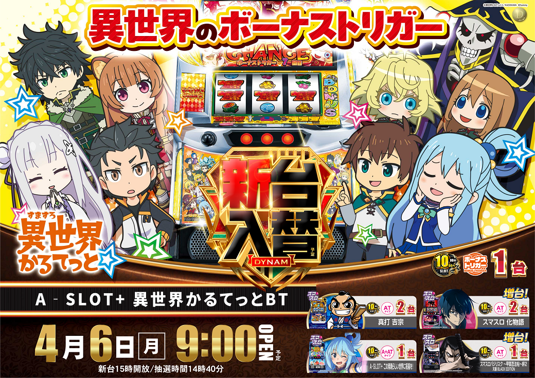 %e7%95%b0%e4%b8%96%e7%95%8c-