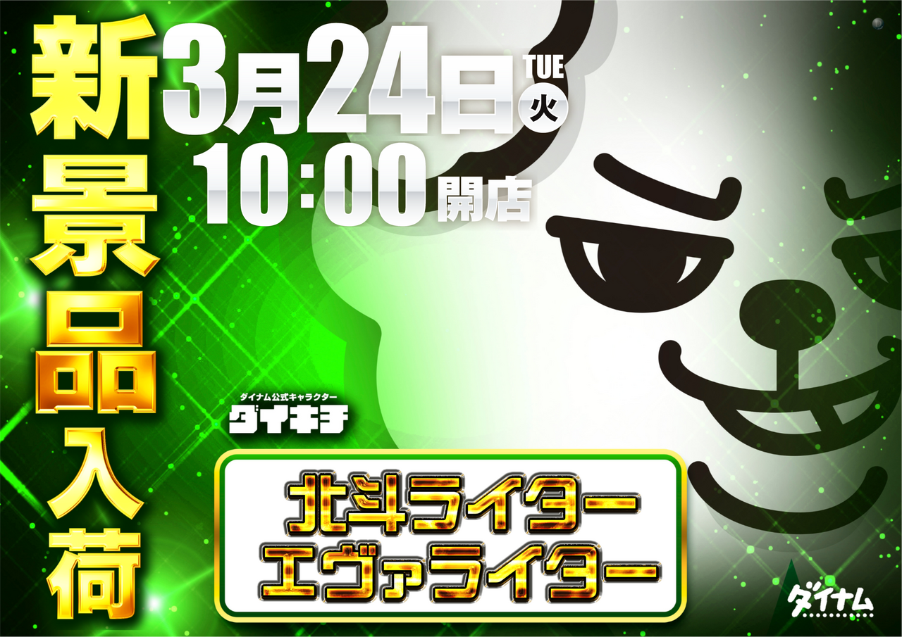 0324%e5%8c%97%e6%96%97%e3%82%a8%e3%83%b4%e3%82%a1%e6%99%af%e5%93%81%e3%82%88%e3%81%93