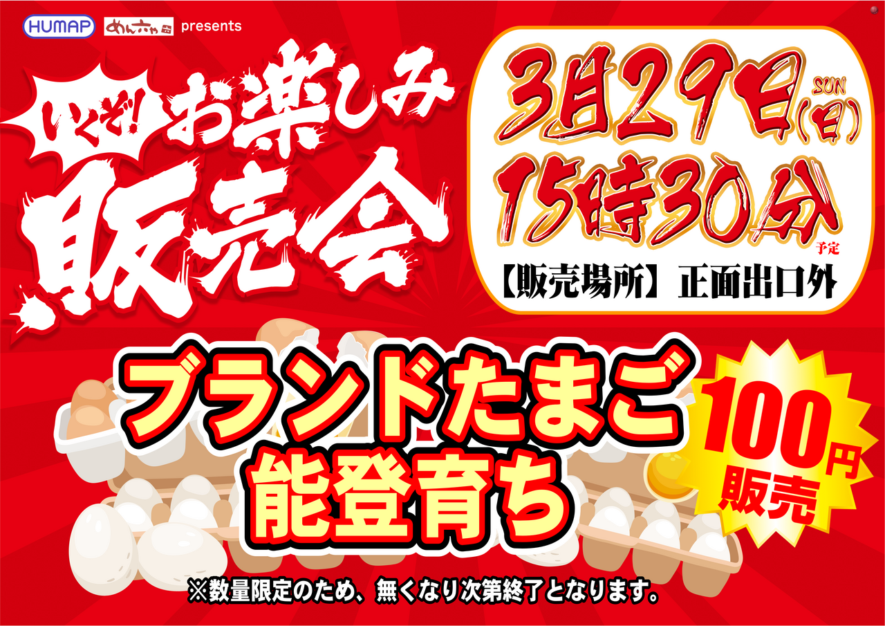 0329%e3%81%9f%e3%81%be%e3%81%94