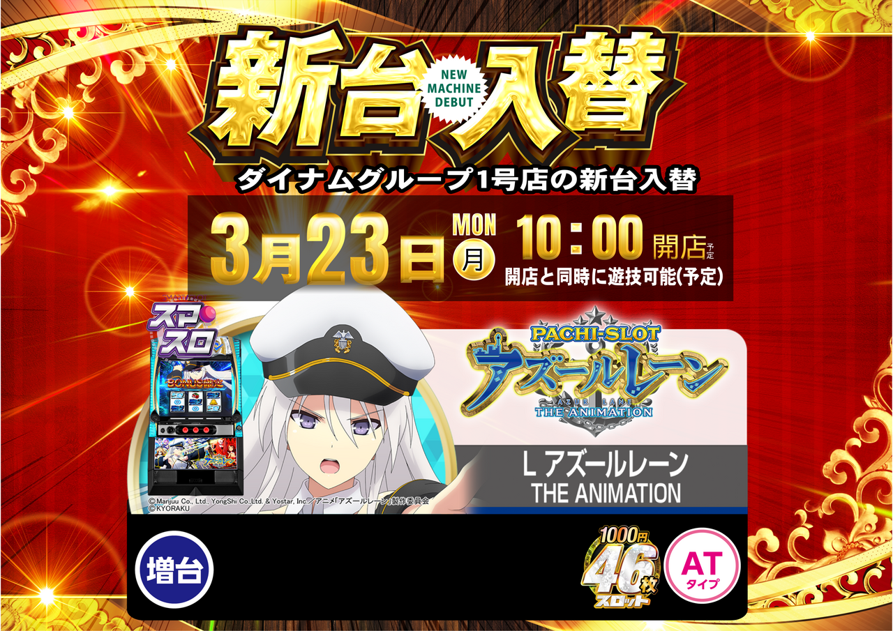 0323%e5%85%a5%e6%9b%bf%e6%a9%9f%e7%a8%ae%e6%a8%aa