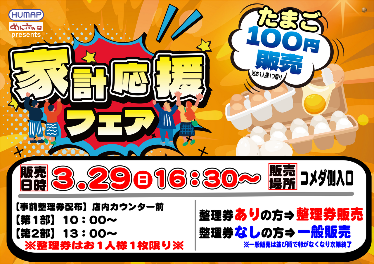 329%e5%8d%b5%e6%a8%aa