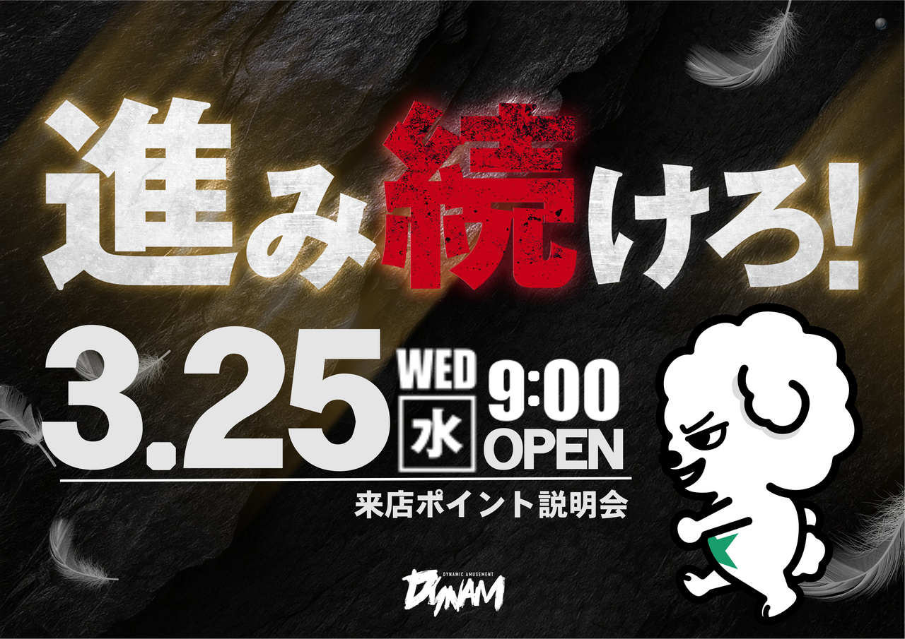 0325%e9%80%b2%e3%81%bf%e6%a8%aa