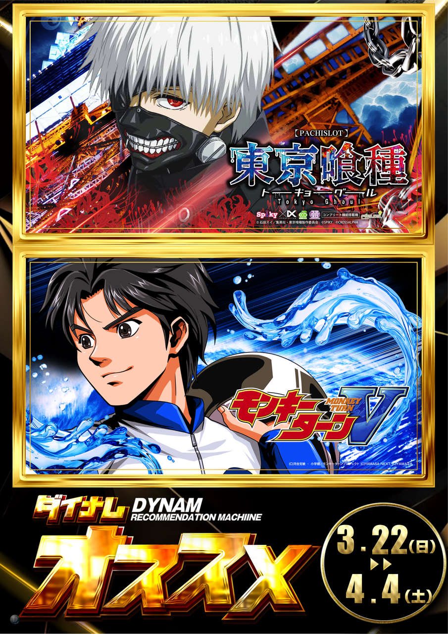 0322-0404s%e3%81%ae%e3%81%bf%e7%b8%a6