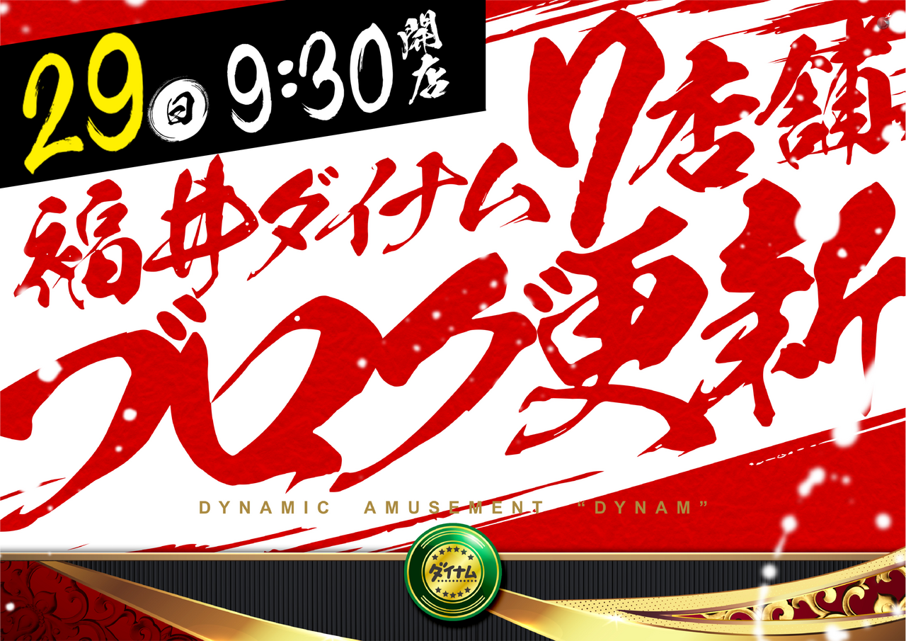 0329%e7%a6%8f%e4%ba%95%e5%90%88%e5%90%8cpstaz%e6%a8%aa