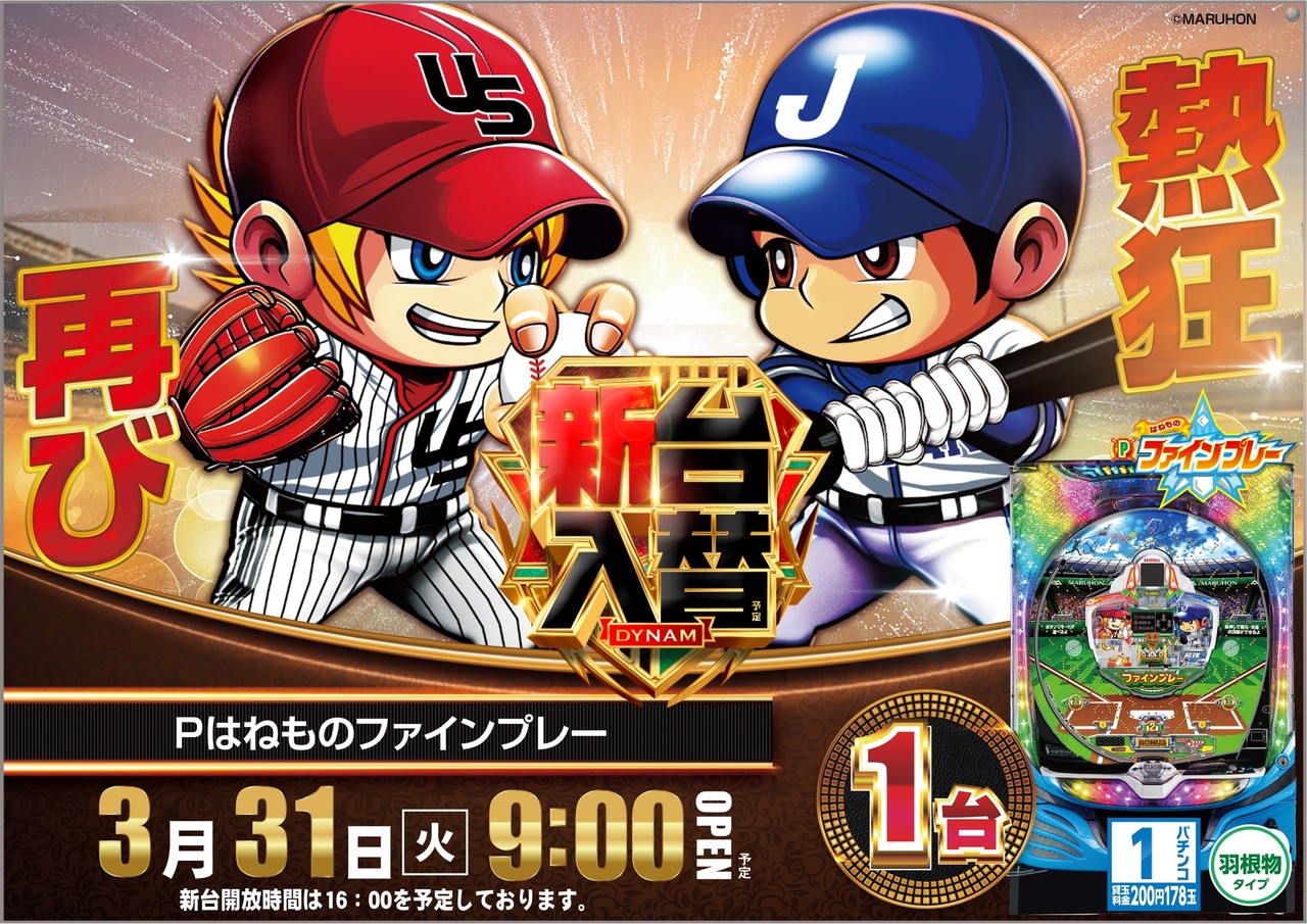 0331%e6%96%b0%e5%8f%b0%e5%85%a5%e6%9b%bf%e6%a8%aa%ef%bc%9a%e3%83%95%e3%82%a1%e3%82%a4%e3%83%b3%e3%83%97%e3%83%ac%e3%83%bc