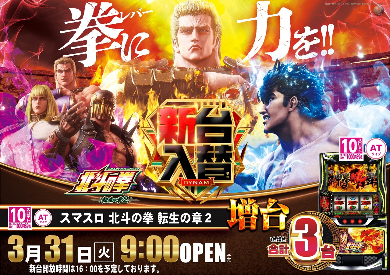 0331%e6%96%b0%e5%8f%b0%e5%85%a5%e6%9b%bf%e6%a8%aa%ef%bc%9a%e5%8c%97%e6%96%97