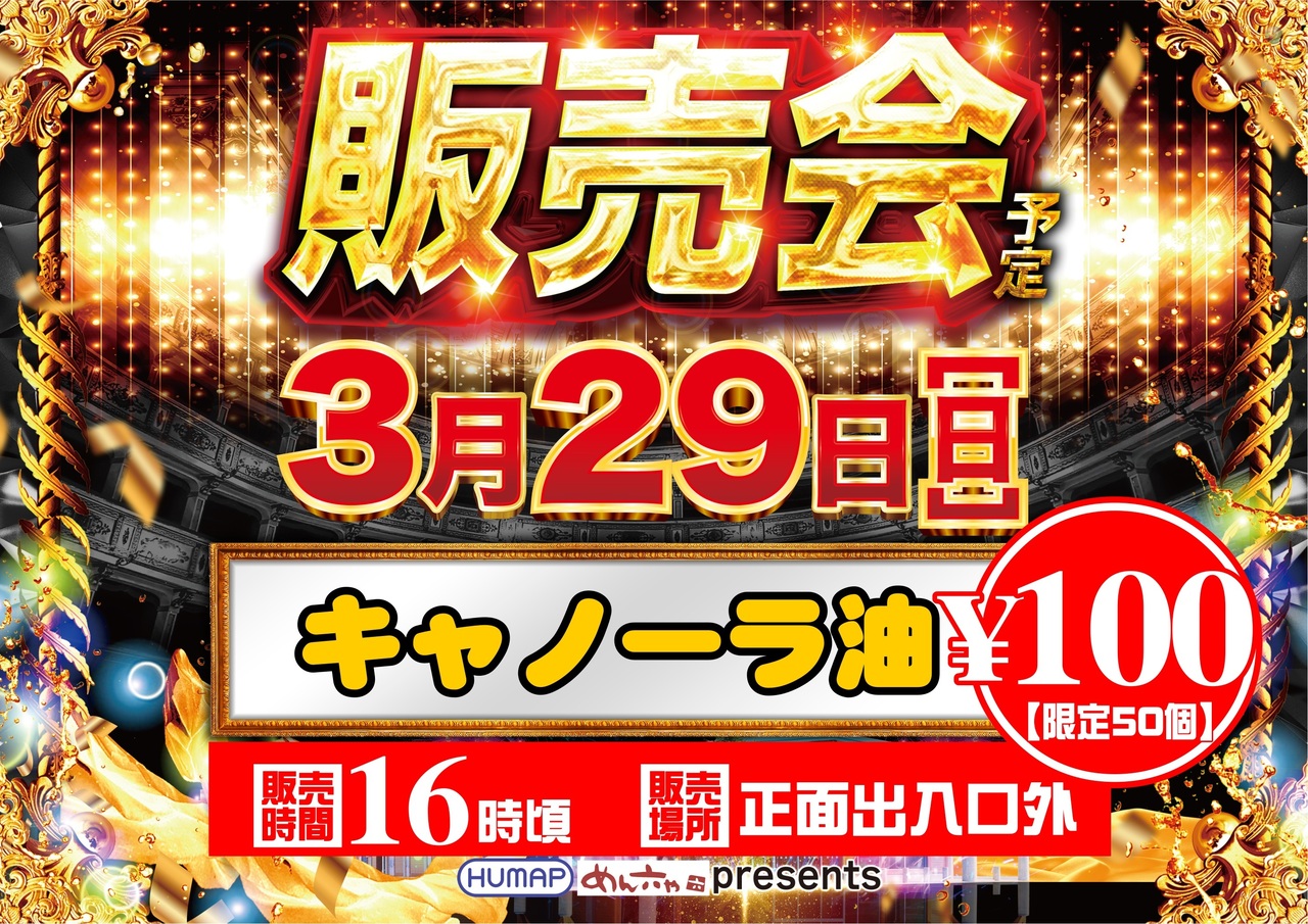 0329%e8%b2%a9%e5%a3%b2%e4%bc%9a%e6%a8%aapstaz