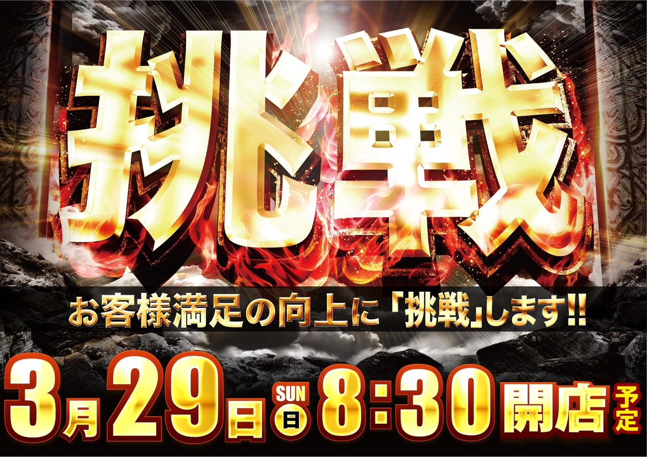 0329%e6%8c%91%e6%88%a6%e6%a8%aapstaz