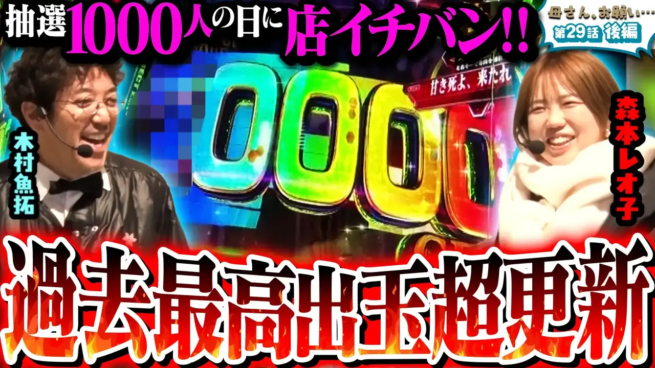 %e7%ac%ac29%e8%a9%b1%e5%be%8c%e7%b7%a8_%e3%82%b5%e3%83%a0%e3%83%8d%e3%82%a4%e3%83%ab