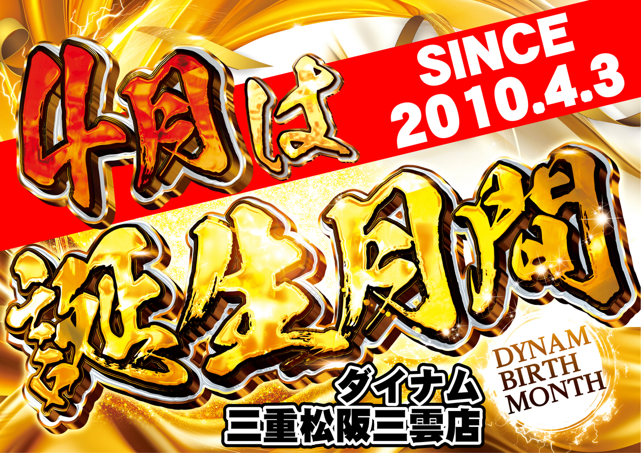 %e8%aa%95%e7%94%9f%e6%9c%88%e9%96%93%e6%a8%aa